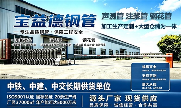 宝益德钢管仓储生产基地，昌都本地现货仓库，厂区占地37000㎡